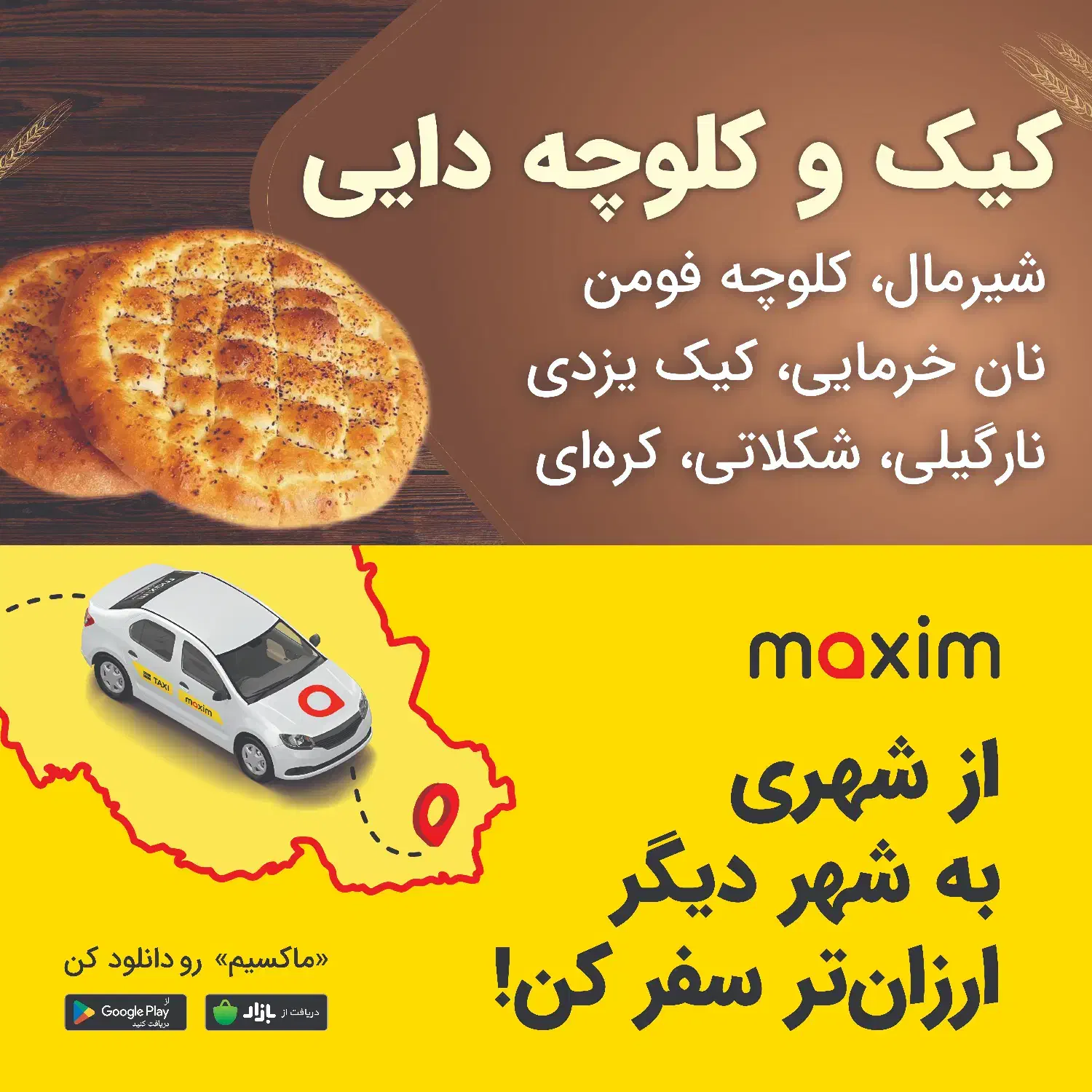 نصب استیکر روی شیشه فروشگاه شما در ازای تبلیغ|خدمات رایانه‌ای و موبایل|الوند, |دیوار