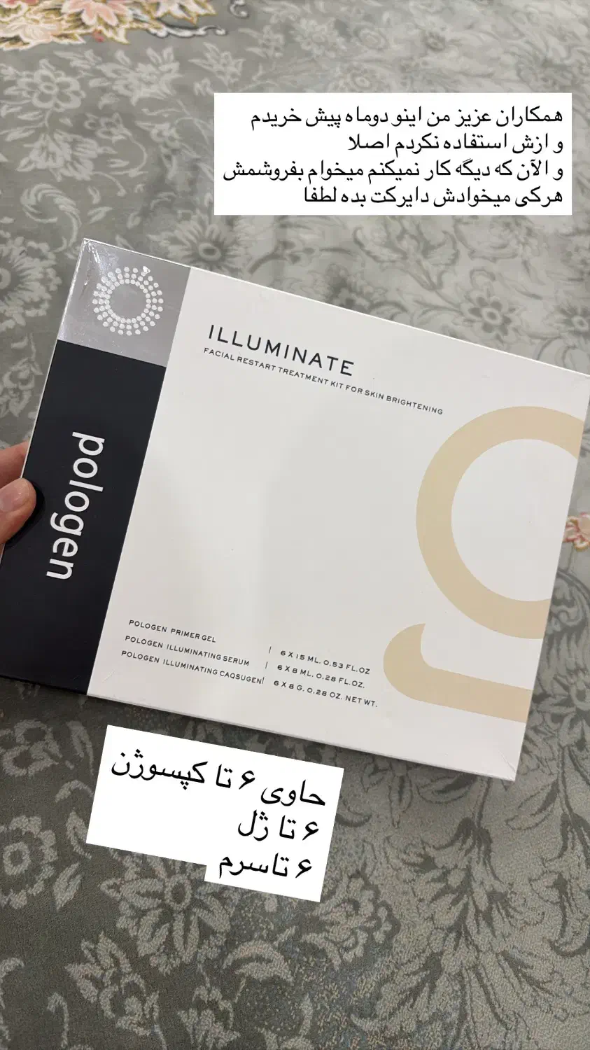 کپسوژن دستگاه پلاژن در لاین فیشال و پوست|آرایشگاه و سالن‌های زیبایی|بندر ماهشهر, |دیوار