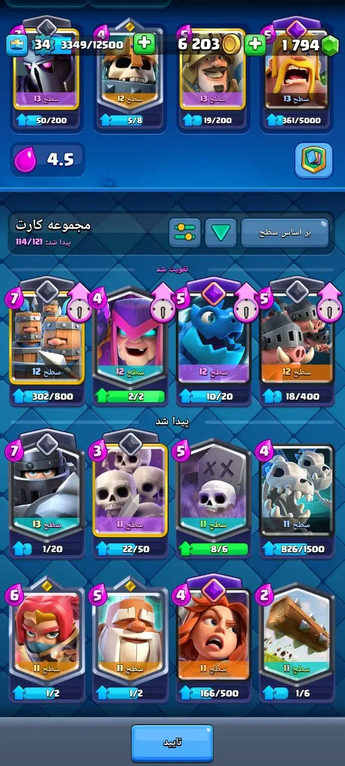 اکانت کلش رویال|کنسول، بازی ویدئویی و آنلاین|گرگان, |دیوار