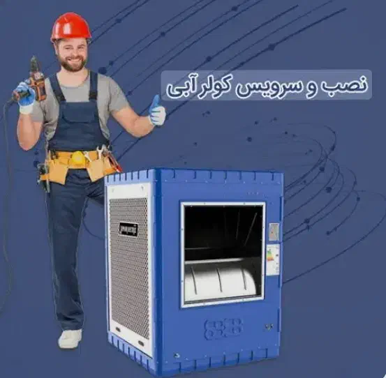 نصب و سرویس کولر آبی و شوفاژ،پکیج|خدمات پیشه و مهارت|پردیس, فاز ۱۱|دیوار