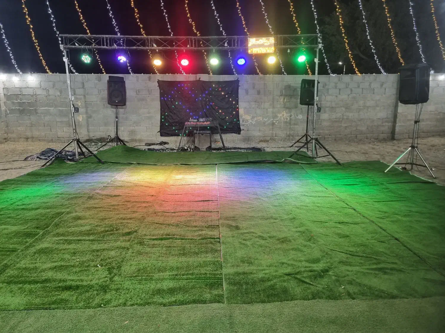 ریسه چمن باند تالار نورافکن نورپردازی واستیج|خدمات پذیرایی، مراسم|میناب, |دیوار