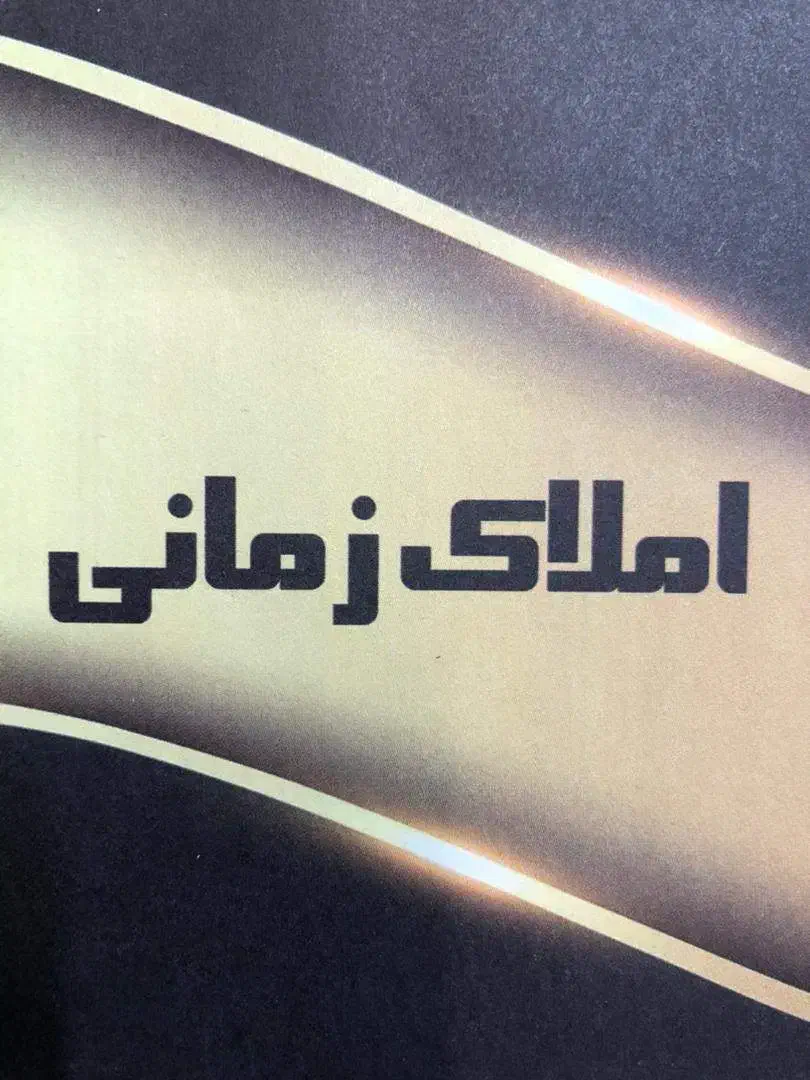 مغازه حاشیه بلوار پرند بین پرند 2 و 4|اجارهٔ مغازه و غرفه|گلبهار, شهر جدید گلبهار|دیوار