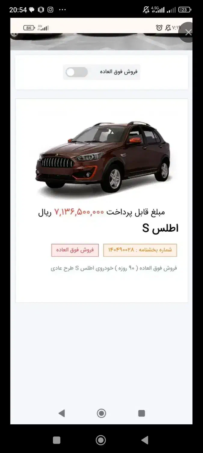 حواله اطلس s تحویل فوری|خودرو سواری و وانت|قزوین, |دیوار