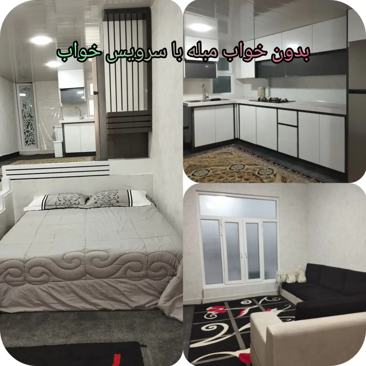 اجاره روزانه|اجارهٔ کوتاه‌مدت آپارتمان و سوئیت|درگهان, |دیوار