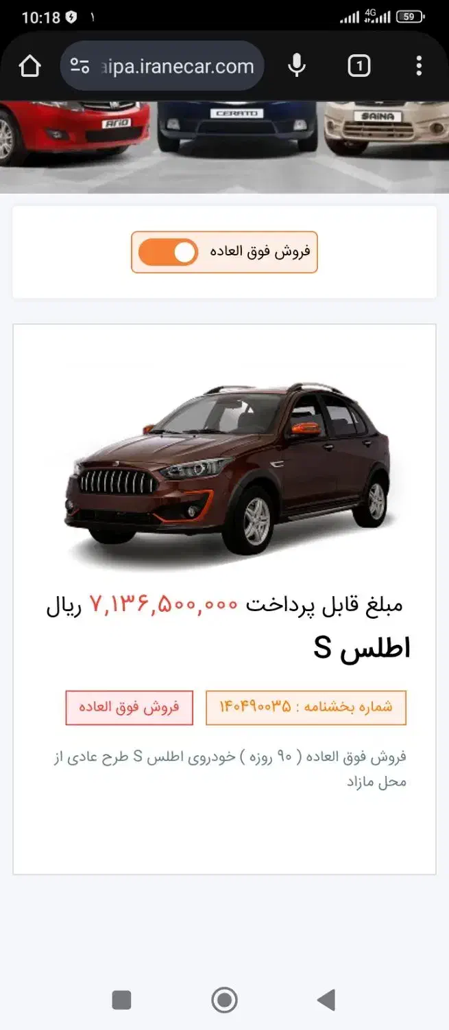 اطلس S|خودرو سواری و وانت|اهواز, نبوت|دیوار