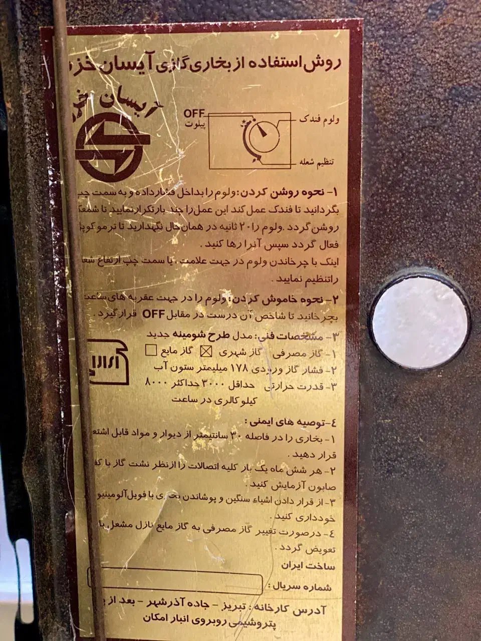 بخاری گازی|بخاری، هیتر، شومینه|رشت, استقامت ۲|دیوار