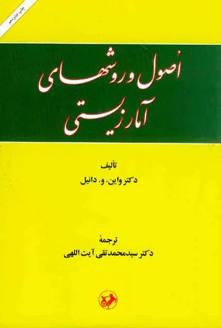 تدریس آمار دانشگاهی|خدمات آموزشی|سنندج, |دیوار