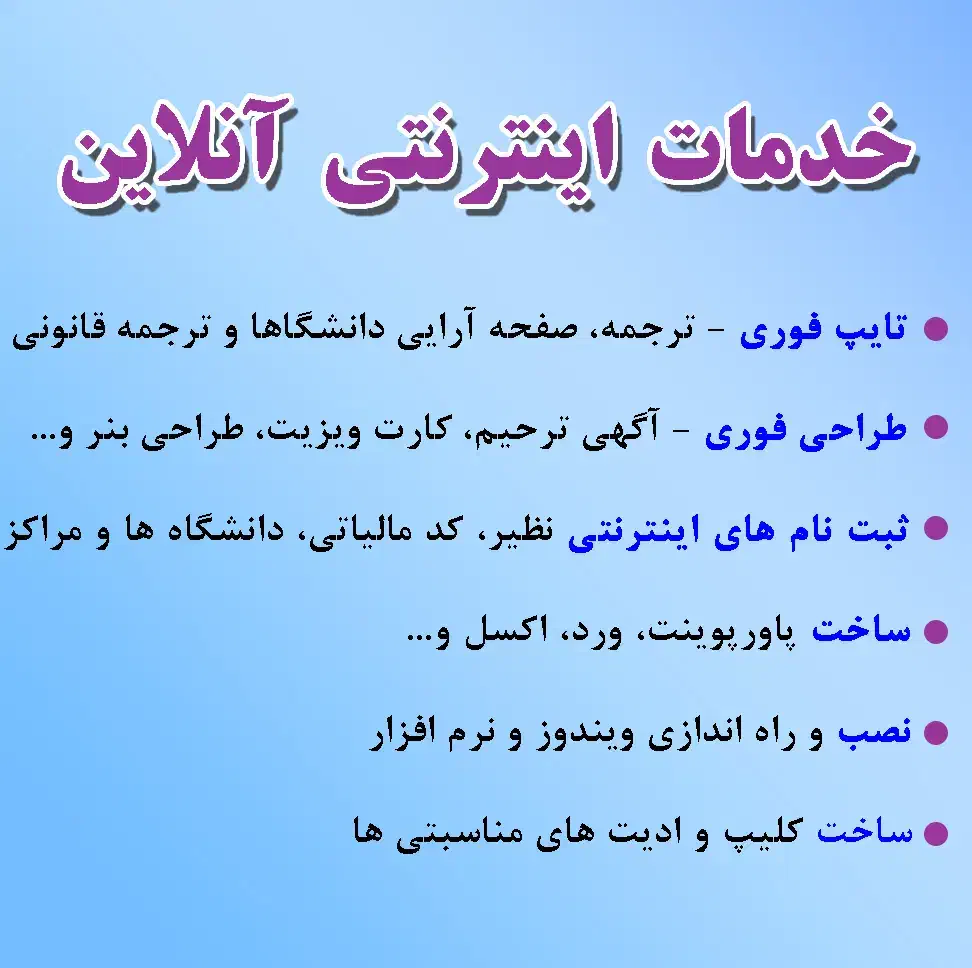 خدمات اینترنتی آنلاین چاپ و طراحی|خدمات رایانه‌ای و موبایل|قم, ارم|دیوار