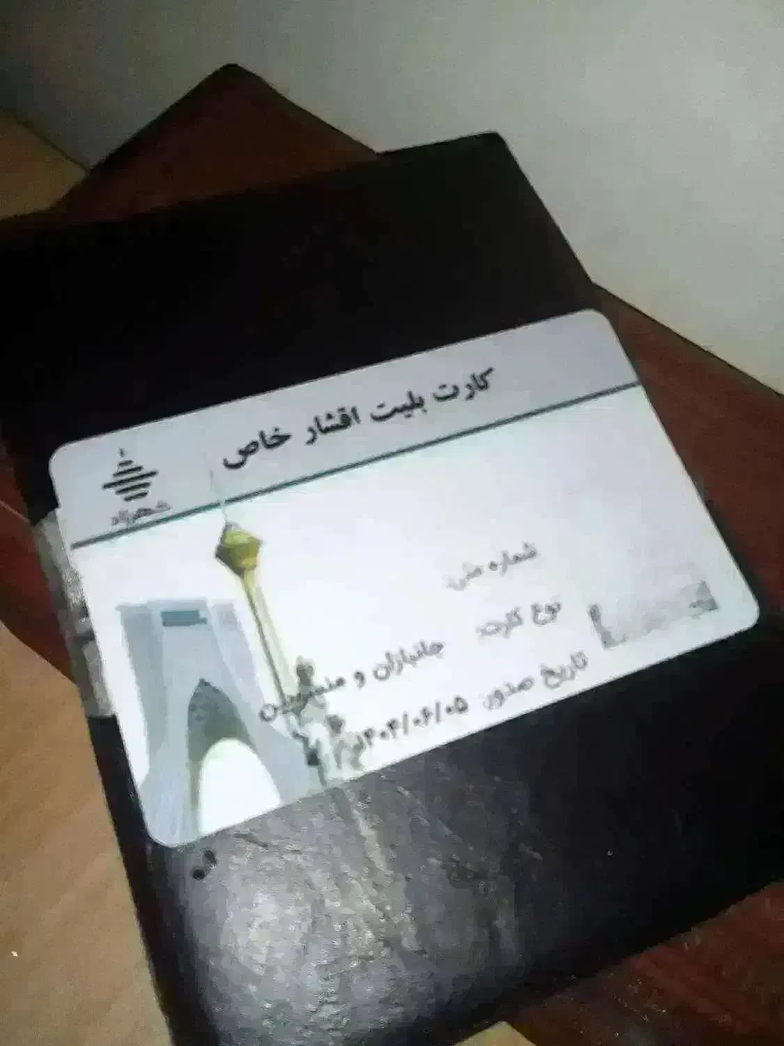 2 عدد کارت نامحدود مترو و اتوبوس و بی آر تی|بلیت اتوبوس، مترو، قطار|تهران, میرداماد|دیوار