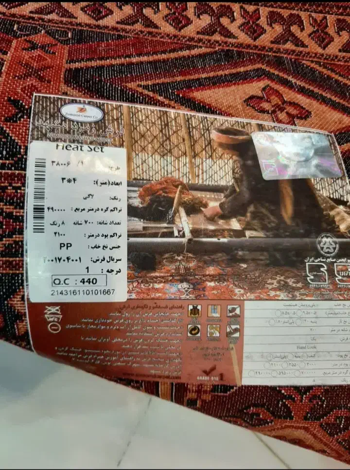 فرش ۱۲ متری کاملا سالم|فرش|رشت, شهرک قدس|دیوار