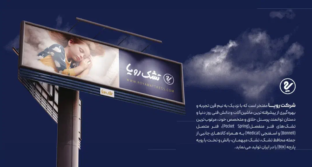 نمایندگی تشک رویا در استان لرستان|تشک تختخواب|نورآباد, |دیوار