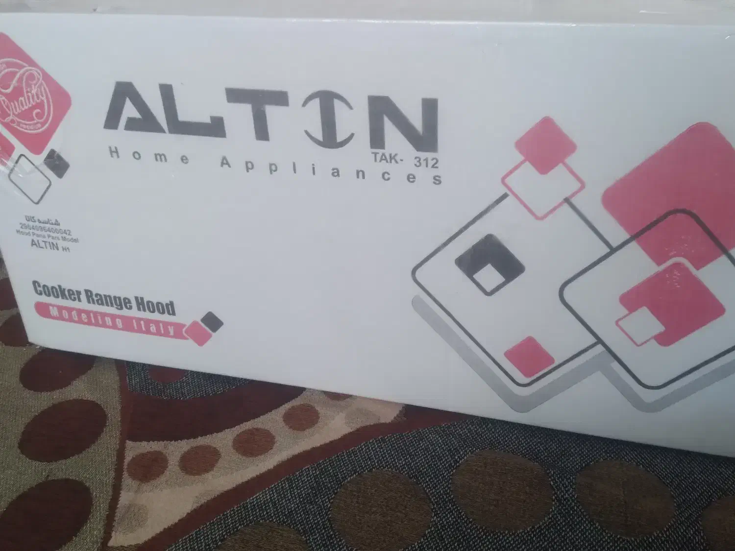 هود|هود|اردبیل, |دیوار