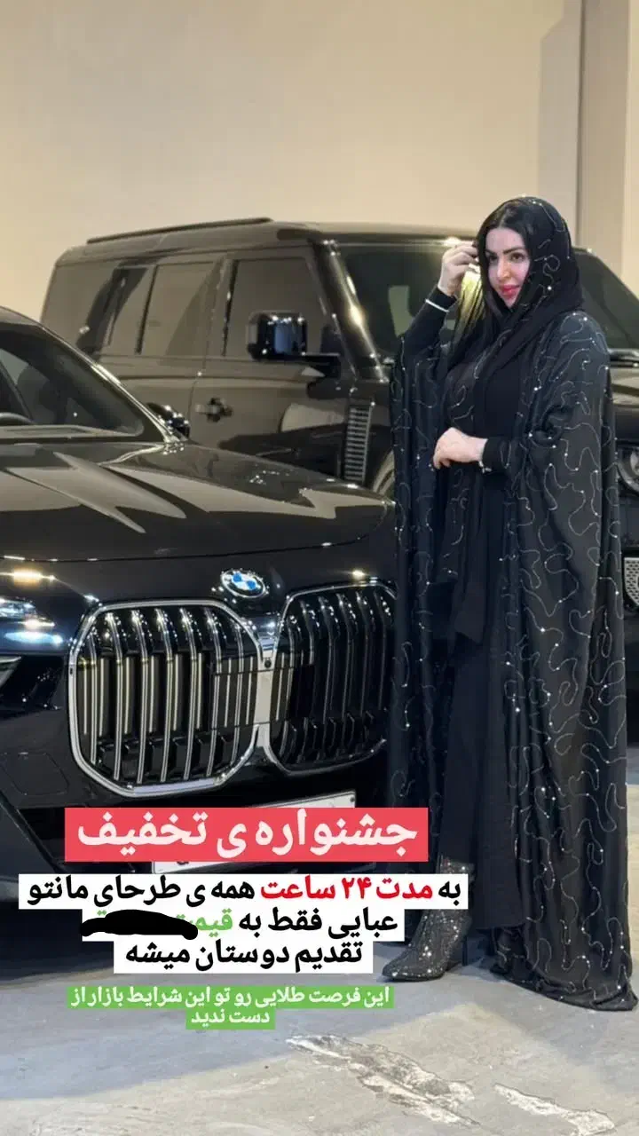 کارون|لباس|کارون, |دیوار