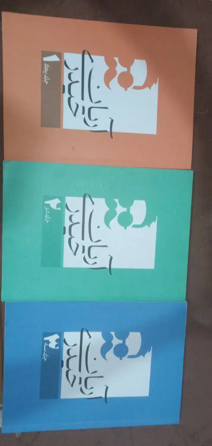 جزوه آریا حیدری|کتاب و مجله آموزشی|شیراز, شهرک رضوان|دیوار