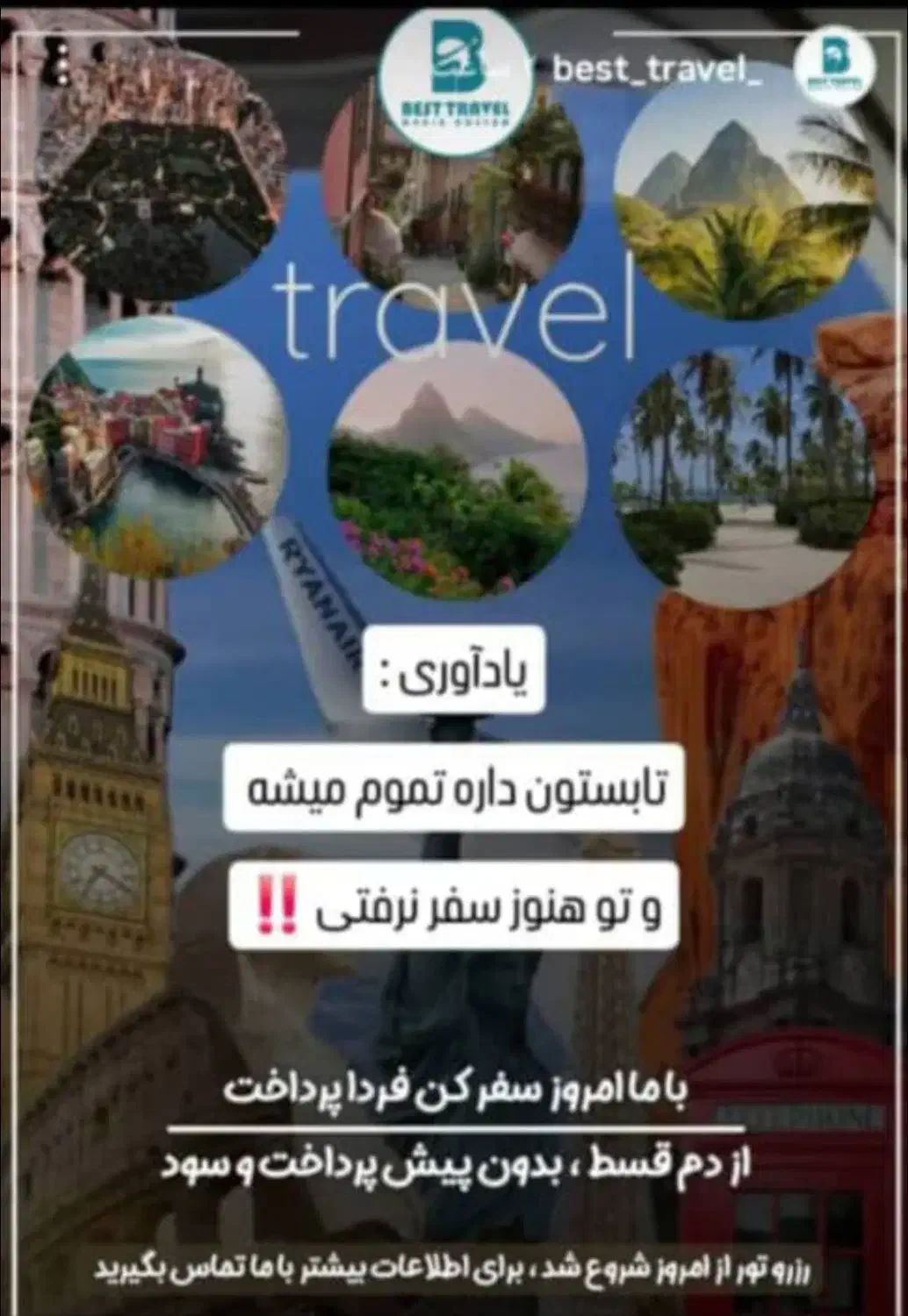 تورهای مهر اقساط|تور و چارتر|تهران, آرارات|دیوار