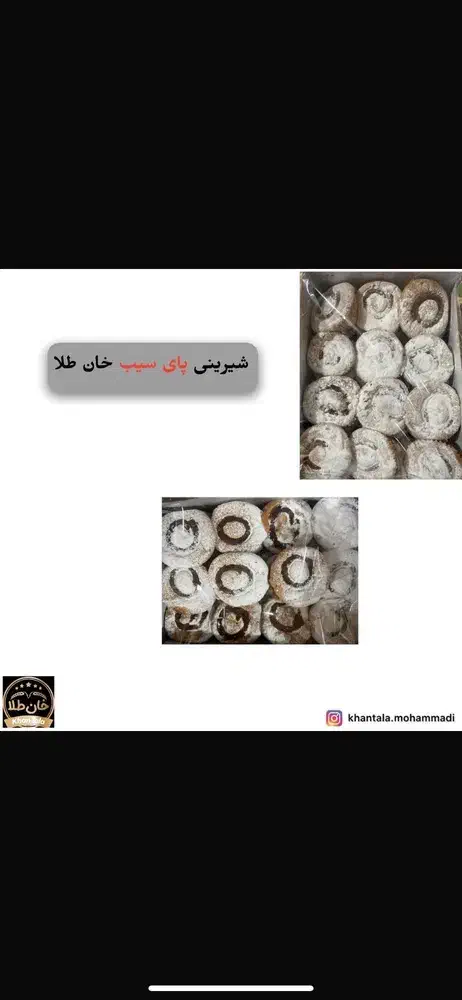 تولیدی شیرینی جات فله و بسته بندی خان طلا|خوردنی و آشامیدنی|گنبد کاووس, |دیوار