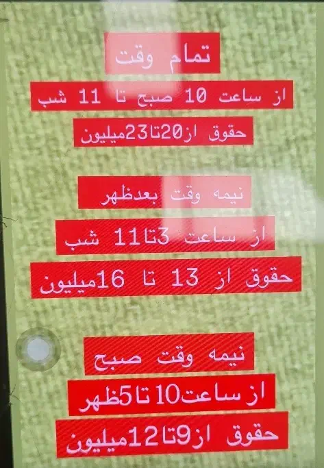 استخدامی تعدادی فروشنده تمام وقت ،نیم وقت،روزانه|استخدام بازاریابی و فروش|قائم‌شهر, |دیوار