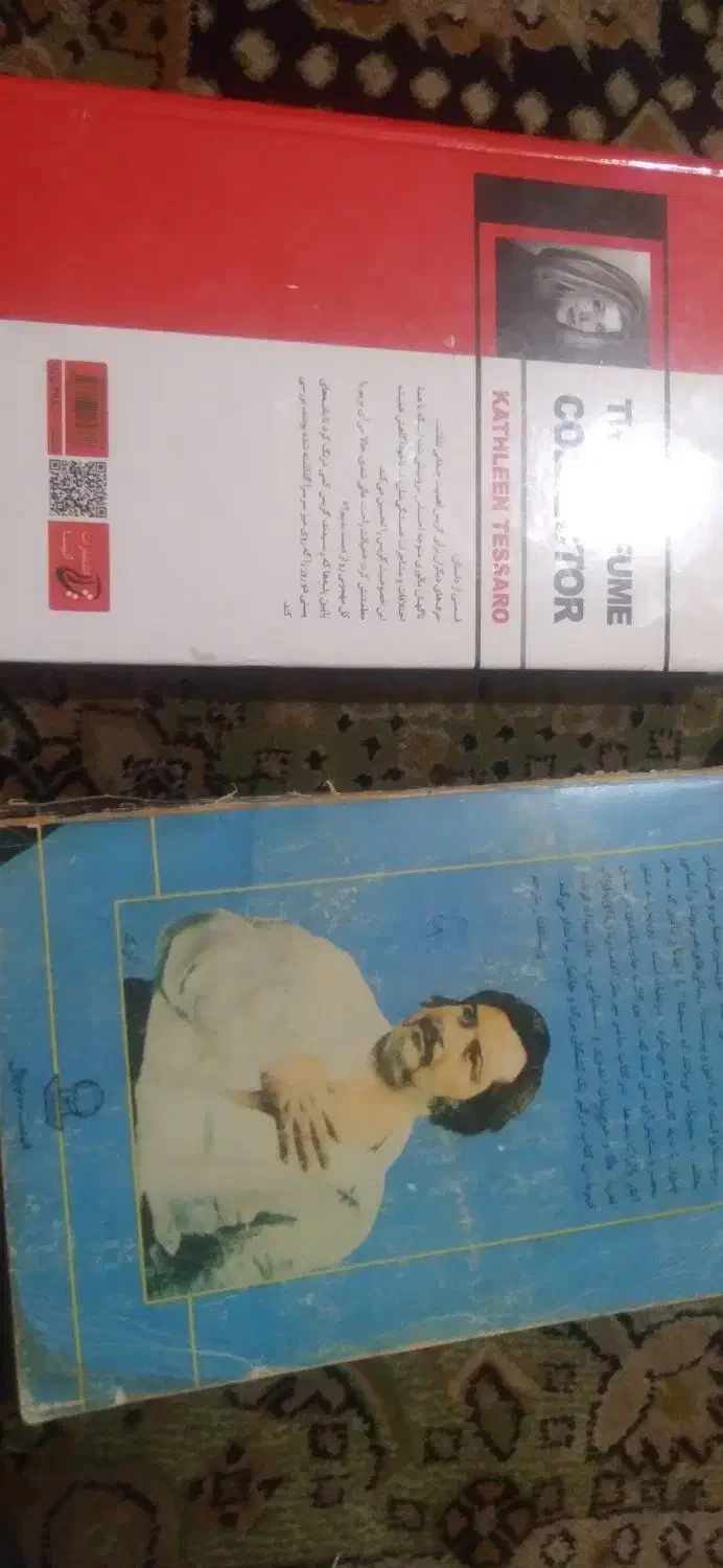 کتاب رمان|کتاب و مجله تاریخی|اصفهان, شمس آباد|دیوار