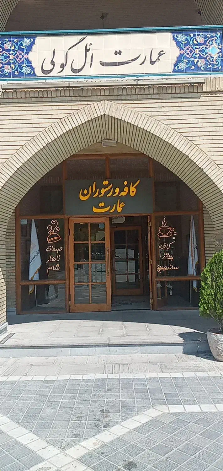 استخدام آشپز صبحانه خانم در رستوران عمارت|استخدام خدمات فروشگاه و رستوران|تبریز, |دیوار