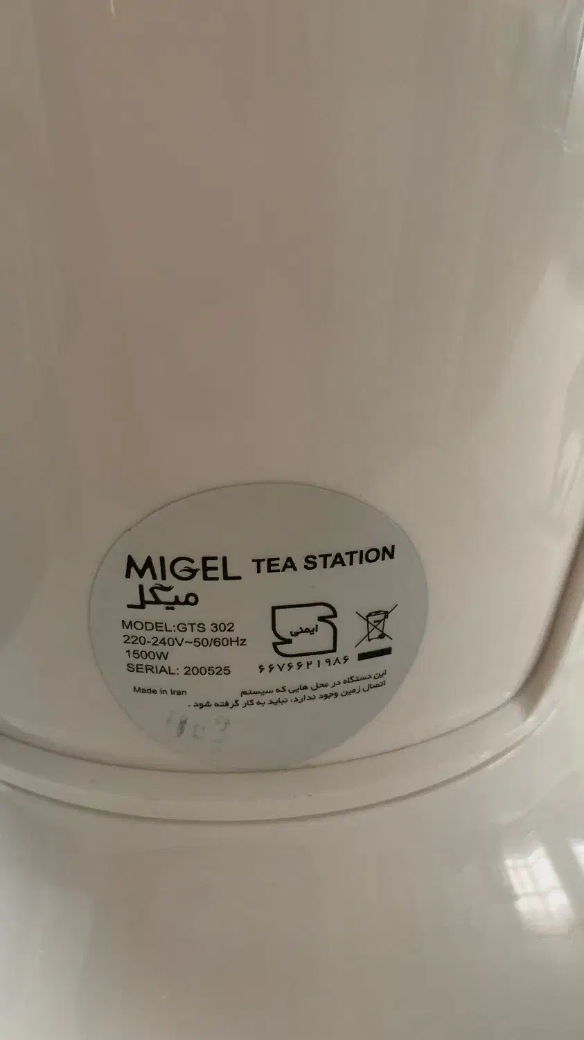 چای ساز سماوری میگل مدل 302|سماور، چایساز، قهوهساز|تهران, شهرک ولیعصر جنوبی|دیوار