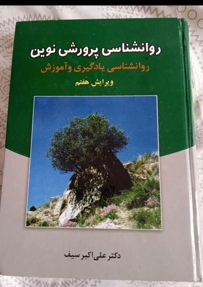 کتاب های ازمون استخدامی اموزش و پرورش|فعالیت داوطلبانه تحقیقاتی|شیراز, وزیرآباد|دیوار