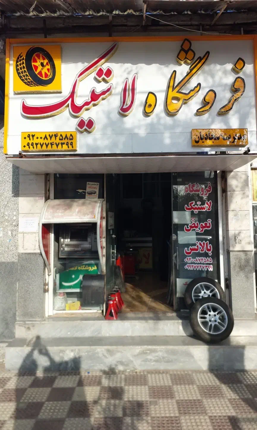 شاگرددائم جهت کاردرلاستیک فروشی|استخدام صنعتی، فنی، مهندسی|مرودشت, ثبت احوال|دیوار