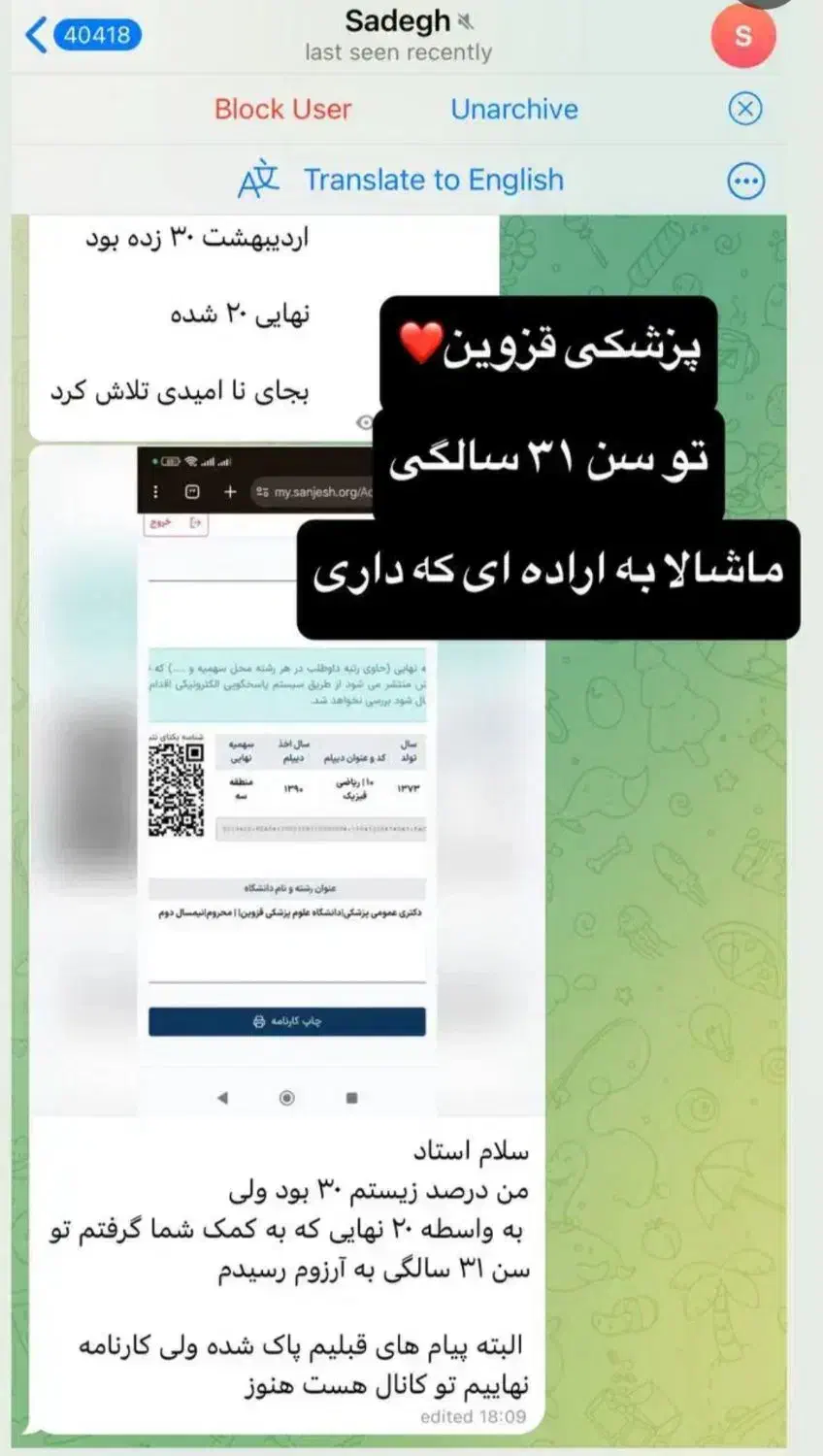 تدریس زیست شناسی گروهی و خصوصی|خدمات آموزشی|تبریز, |دیوار