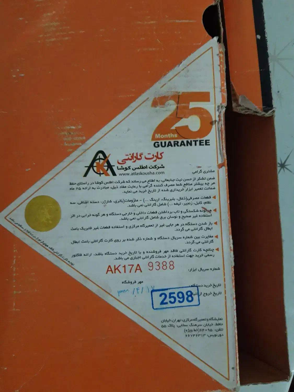 فرز انگشتی آاگ اصل المان دیمردار|ابزارآلات|تهران, آبشار|دیوار