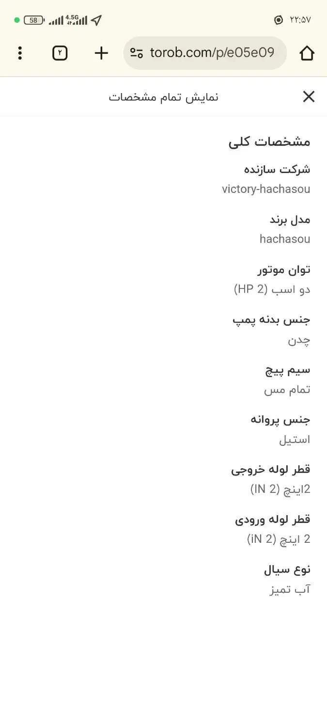 پمپ آب بشقابی و جت|مصالح و تجهیزات ساختمان|تهران, کوی نصر مهرآباد|دیوار