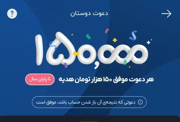 بلو بانک سامان تا عید نفری ۱۵۰هزارتومن هدیه میده|کارت هدیه و تخفیف|تهران, فلاح|دیوار