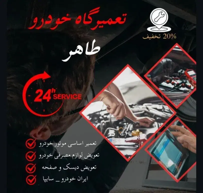 مکانیکی وجلوبندی پایین ازنرخ نامه با ضمانت|خدمات موتور و ماشین|کرج, میدان میوه و تره بار مرکزی|دیوار