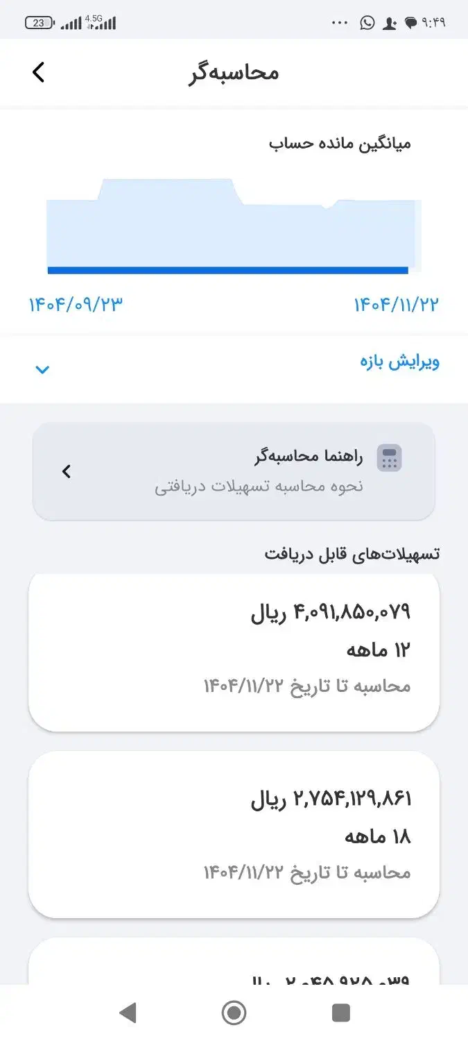 مهربانی|خدمات رایانهای و موبایل|دهگلان, |دیوار