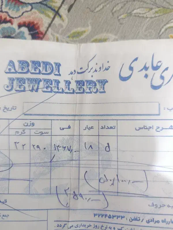 فروش النگو|جواهرات|بندرعباس, |دیوار