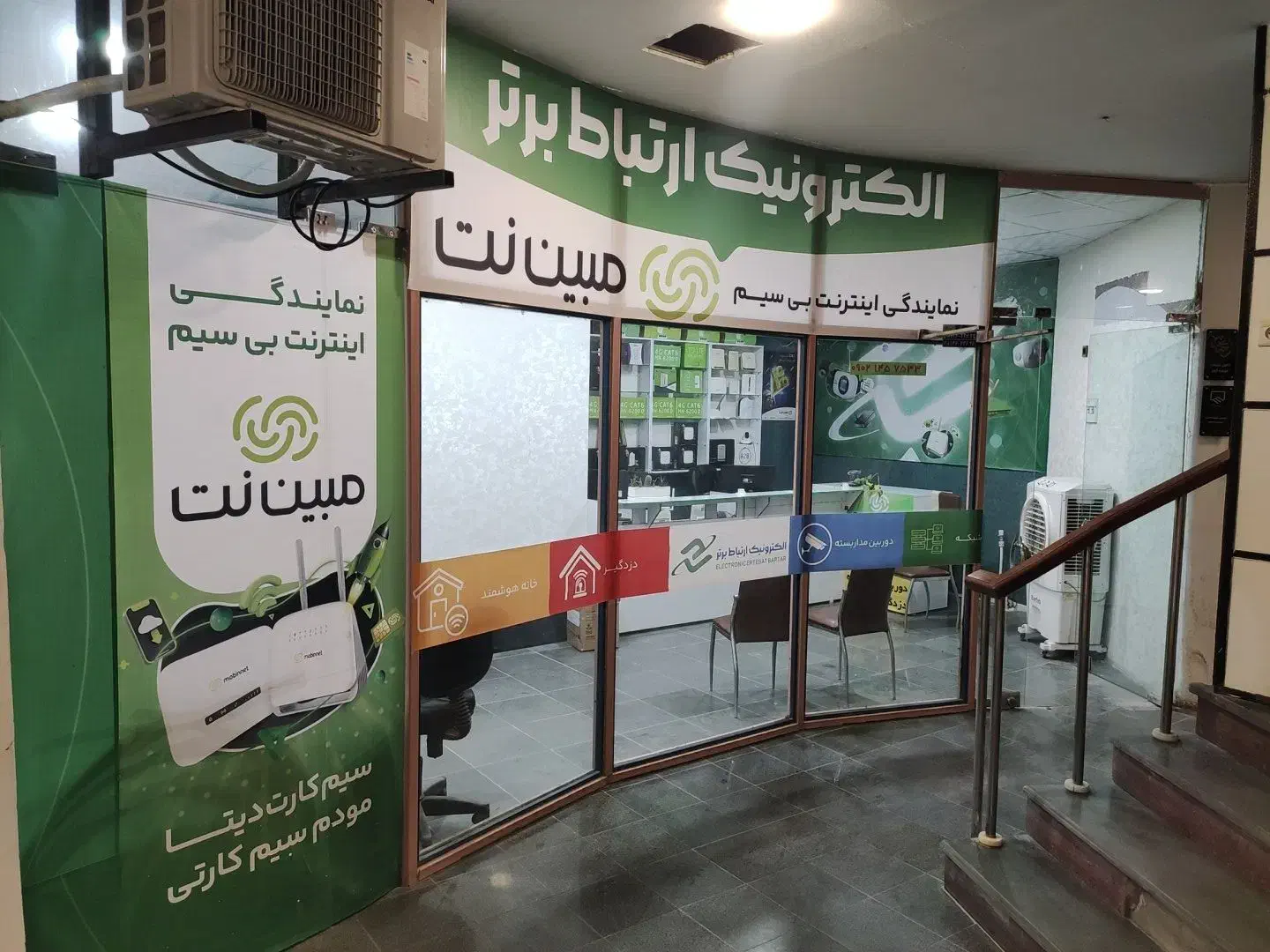 اینترنت مبین سیرجان|مودم و تجهیزات شبکه|سیرجان, |دیوار