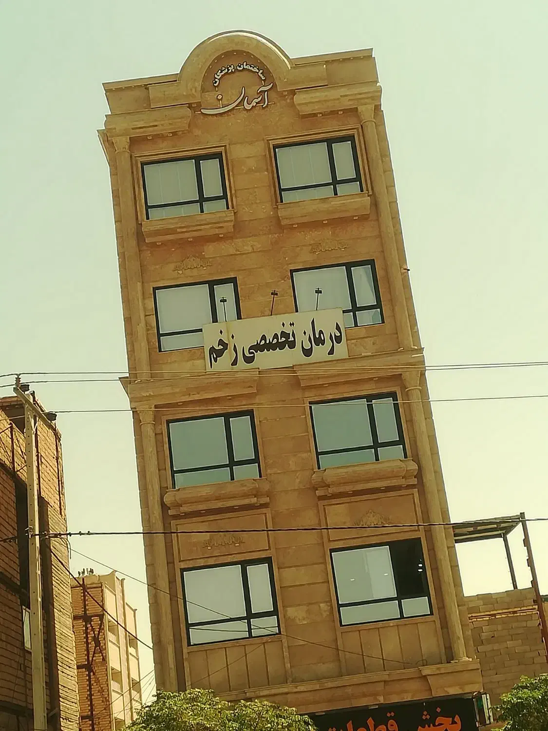 اجرای انواع نما|مصالح و تجهیزات ساختمان|طبس, |دیوار