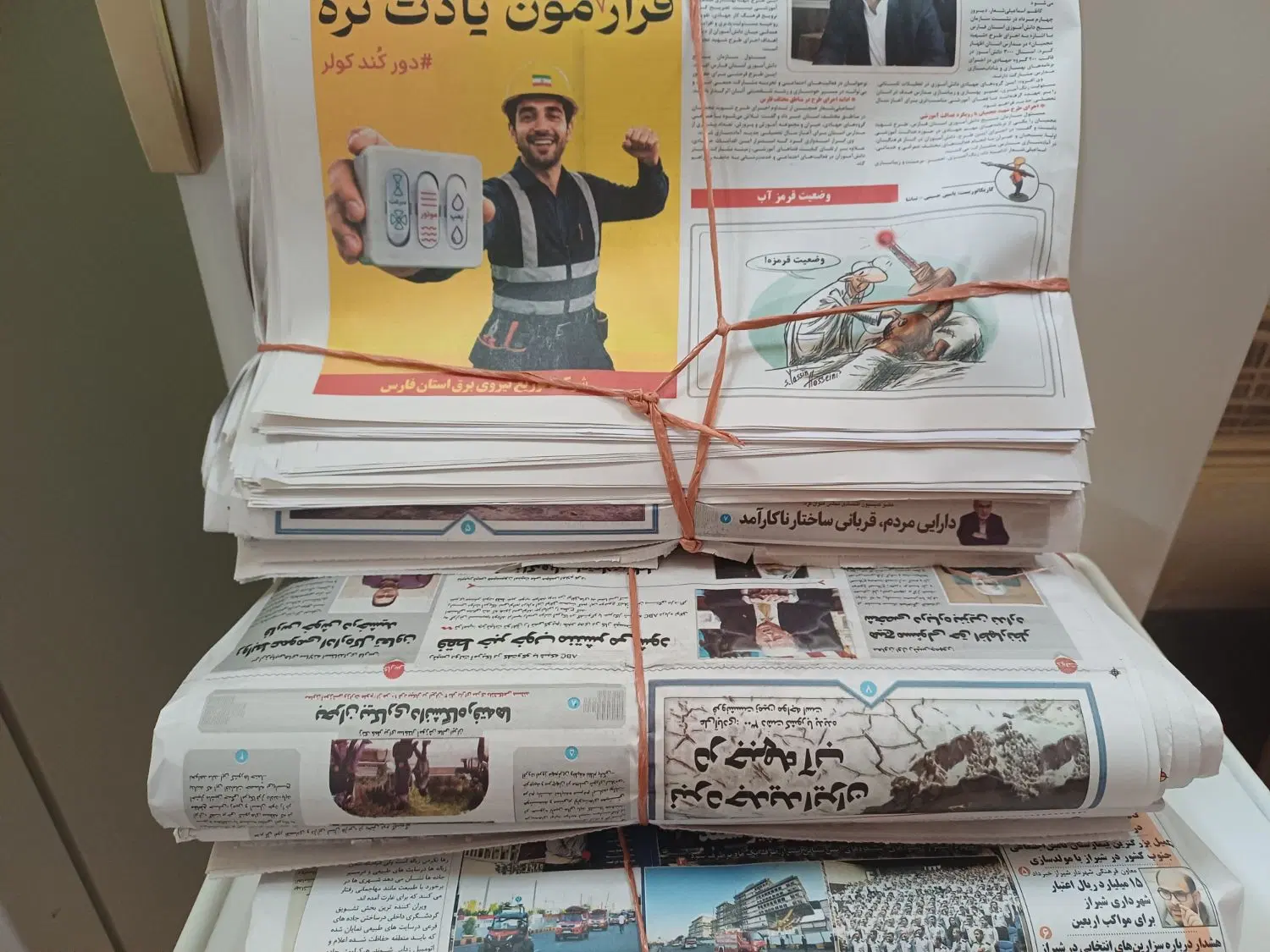 فروش روزنامه باطله تمیز|مجلات|شیراز, آبیاری|دیوار