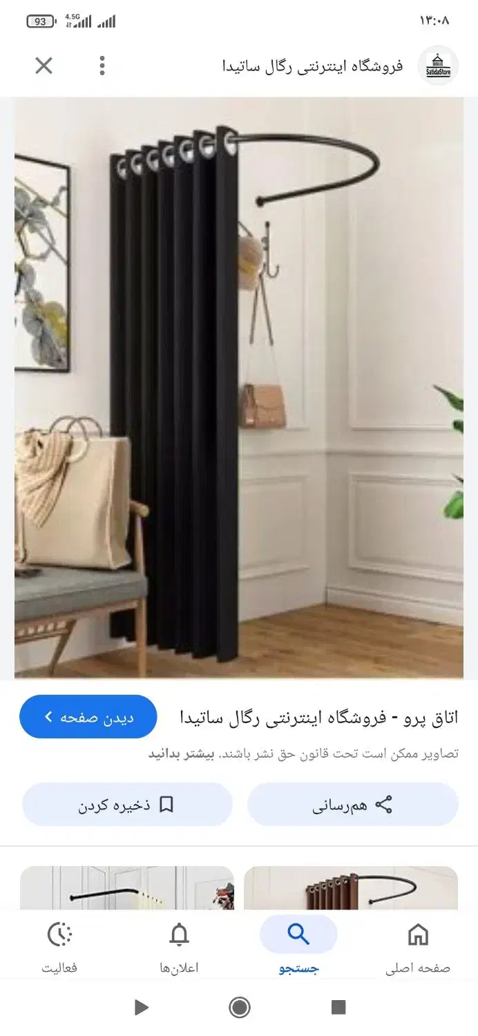 پرده جنس مخمل|پرده، رانر، رومیزی|ایلام, |دیوار