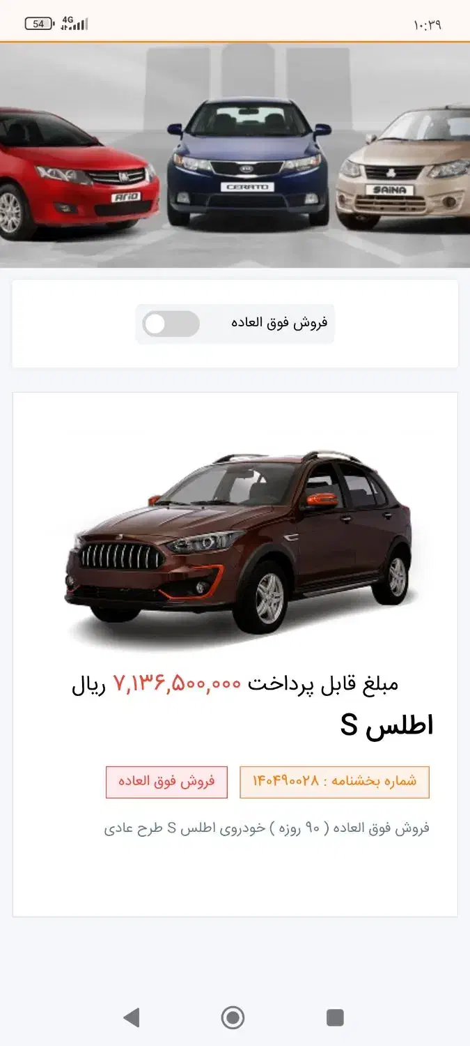 فروش حواله|خودرو سواری و وانت|سرپل ذهاب, |دیوار