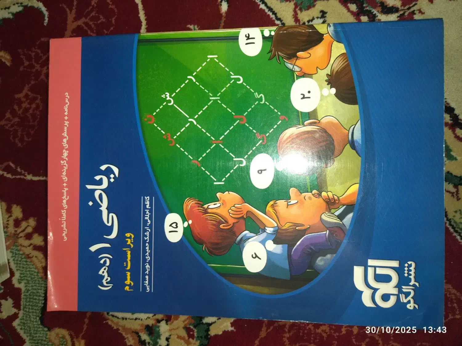 کتاب های کمک درسی دهم تجربی|کتاب و مجله آموزشی|کنارک, |دیوار