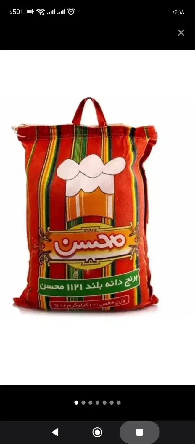 برنج هندی|خوردنی و آشامیدنی|کرج, کمال‌شهر|دیوار