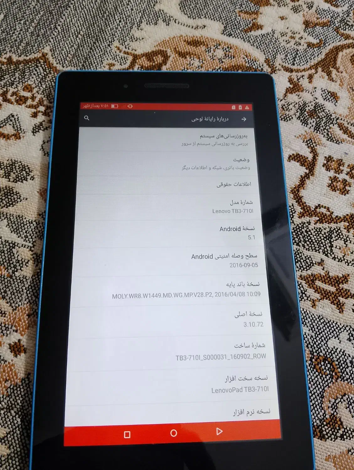 تبلت لنوا|تبلت|نیشابور, کریم آباد|دیوار