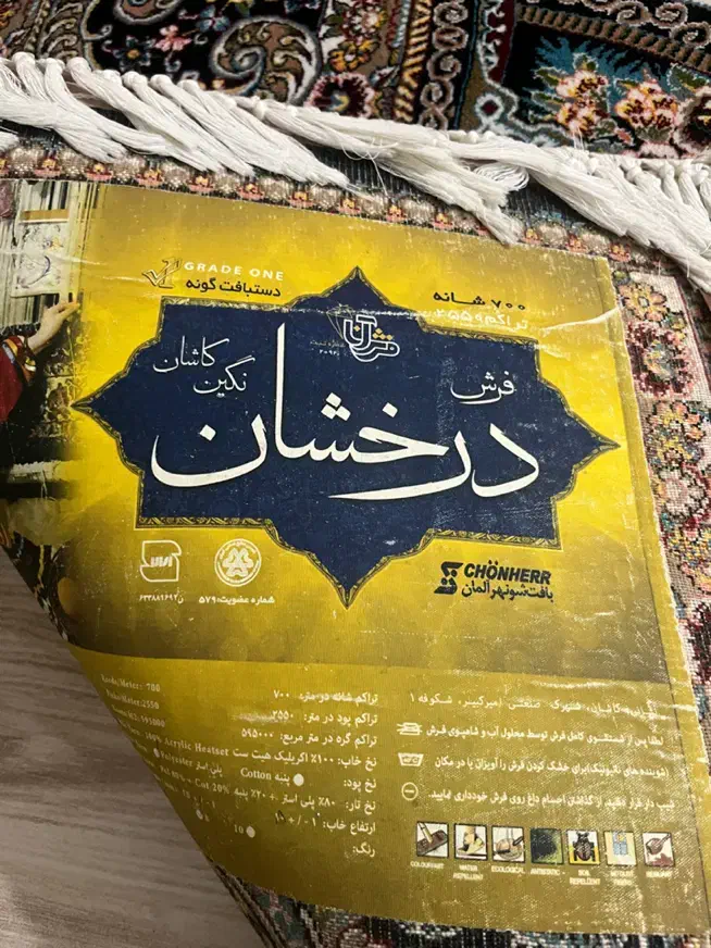 فرش ۹ متری درحد نو بدون هیچ ایرادی|فرش|کرج, ترمینال کلانتری|دیوار