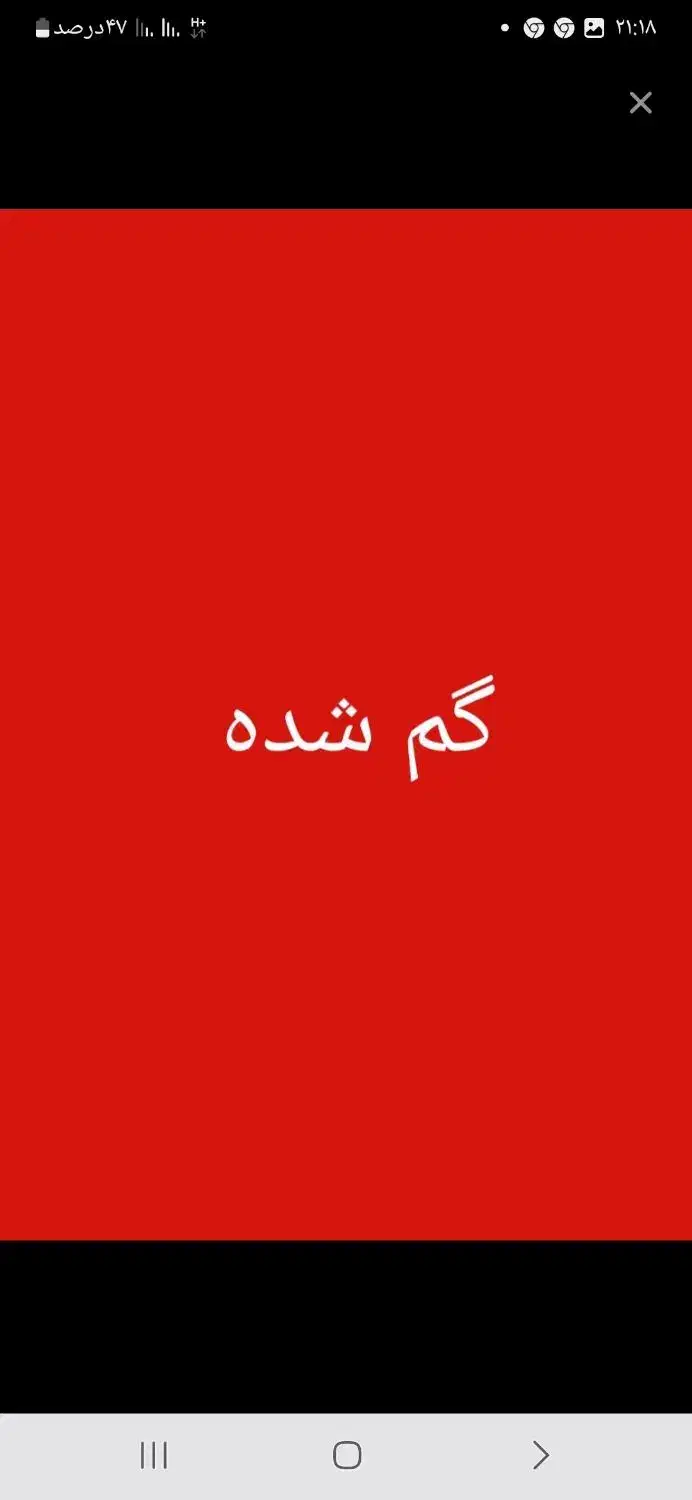 کارت ملیم گمشده بنام مهدیه شیراوندی|اشیا|جزمان, |دیوار