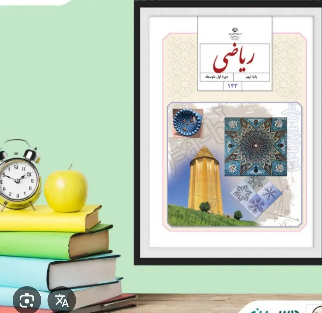 آموزش خصوصی ریاضیات و دروس پایه و متوسطه|خدمات آموزشی|چالوس, |دیوار