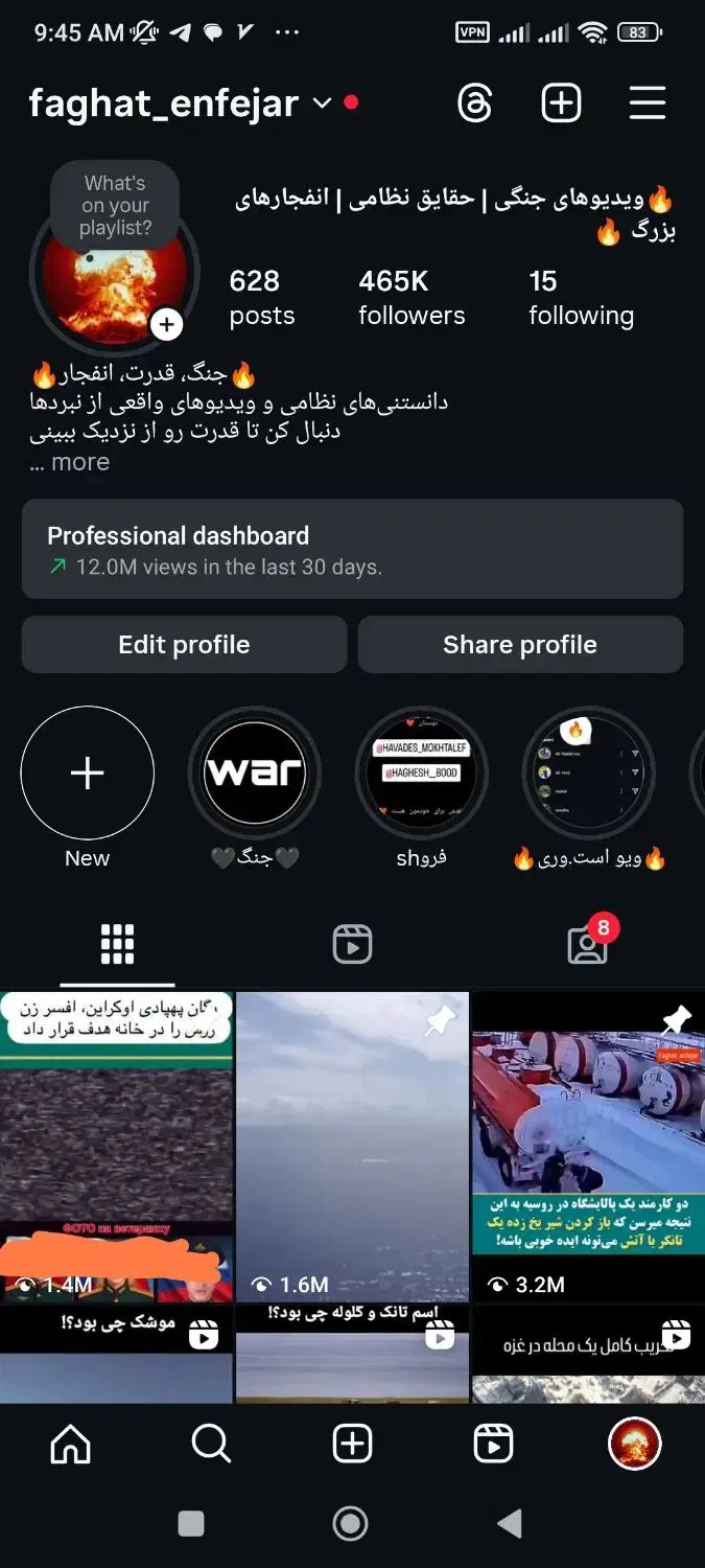 پیج اینستاگرام بینظیر|لوازم جانبی موبایل و تبلت|اصفهان, شهرک قدس|دیوار