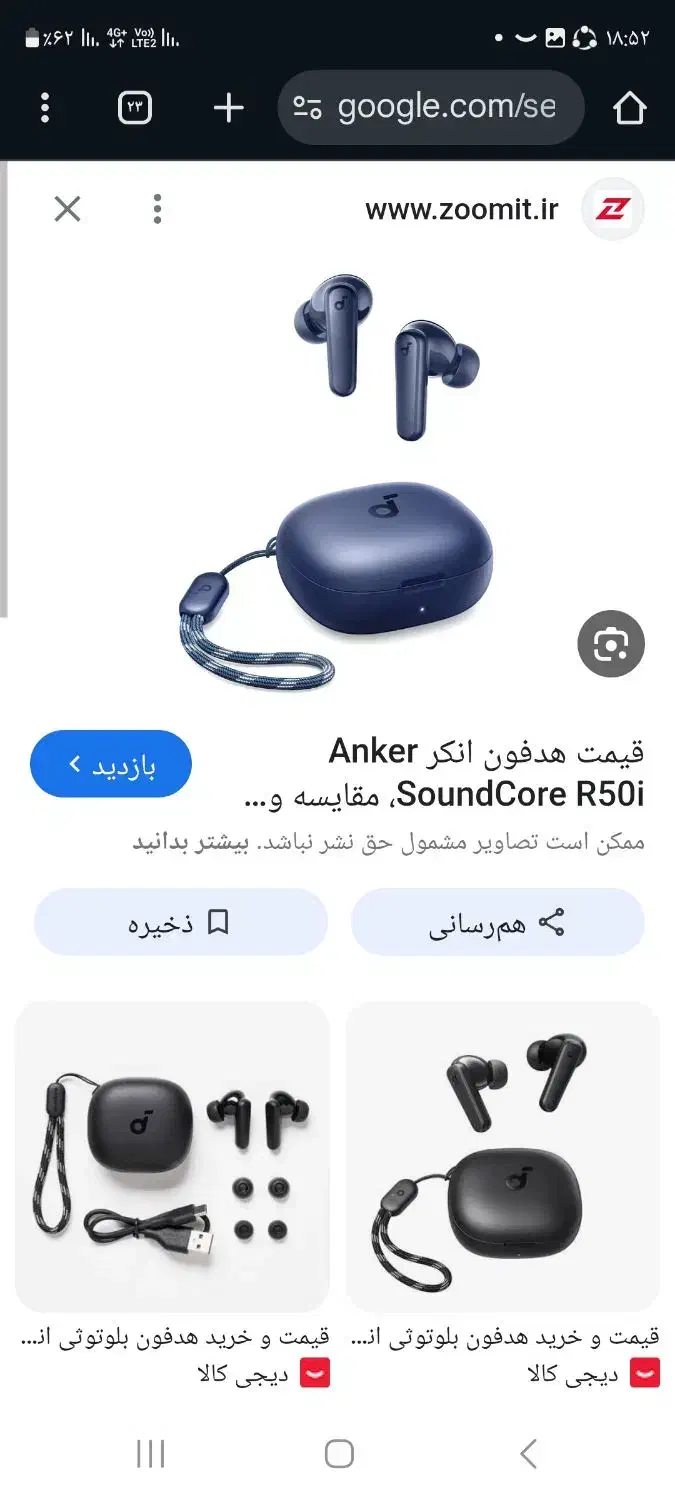 کیس انکر سالم و نو با تک هدفون|لوازم جانبی موبایل و تبلت|مشهد, شهید مطهری|دیوار