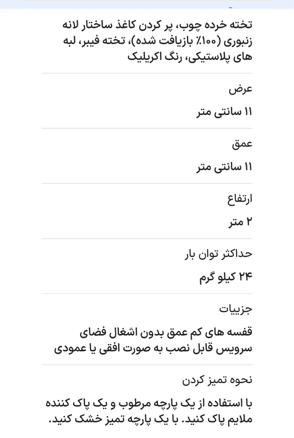 قفسه دیواری lack ایکیا|کتابخانه، شلف، قفسه‌های دیواری|تهران, گیشا|دیوار