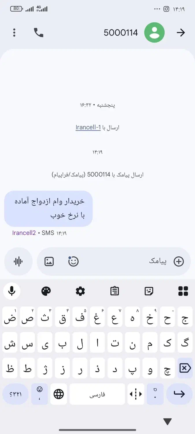 گوشی|موبایل|زاهدان, |دیوار