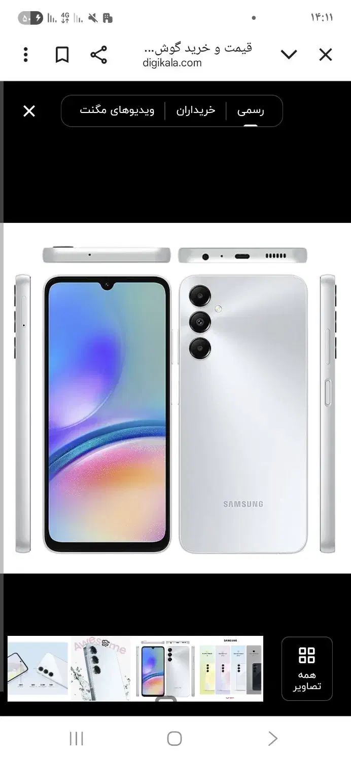 گوشی a35رم ۸ ۲۵۶|موبایل|ایرانشهر, |دیوار