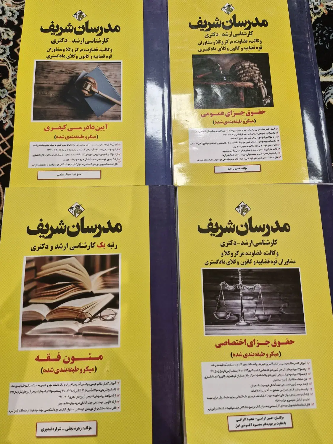 کتاب های وکالت . قضاوت . ارشد حقوقی|کتاب و مجله آموزشی|تهران, بنیهاشم|دیوار